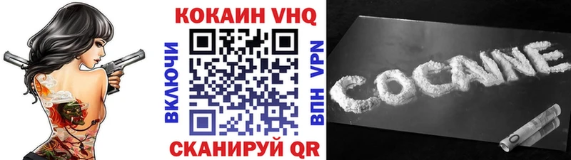 Кокаин VHQ  купить наркотик  Мытищи 