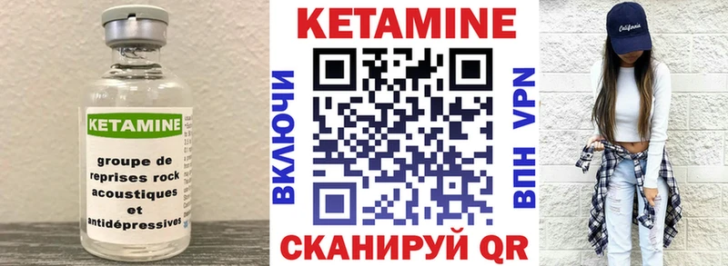 Кетамин ketamine  Мытищи 